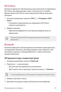 Страница 144