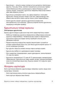 Страница 177