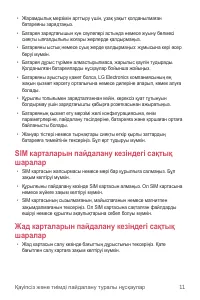 Страница 180