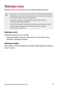 Страница 183