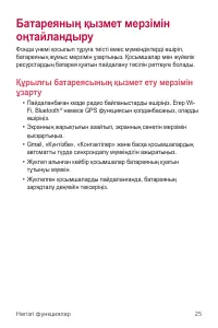 Страница 194