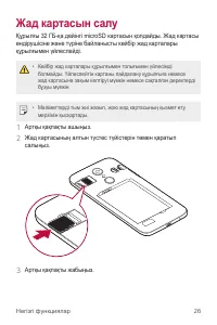 Страница 195