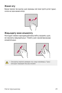 Страница 198