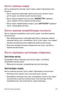 Страница 203