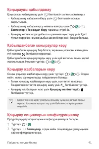 Страница 210