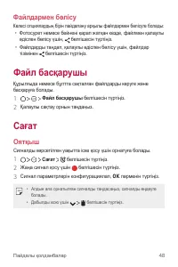 Страница 217