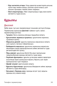 Страница 233