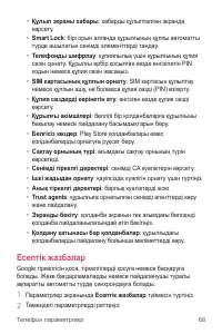 Страница 237