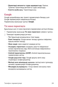 Страница 238