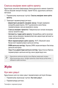 Страница 239