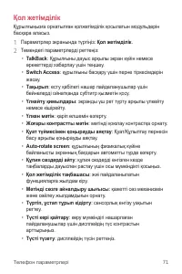 Страница 240