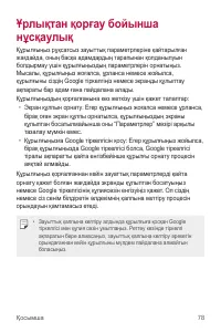 Страница 247