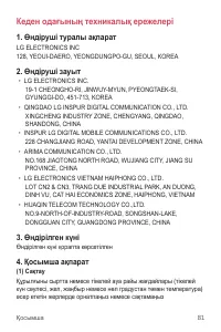 Страница 250