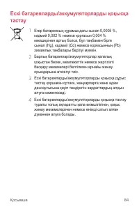 Страница 253