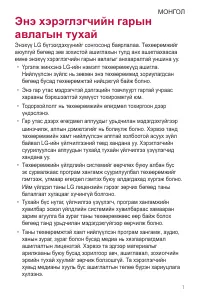 Страница 254