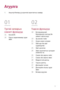 Страница 256