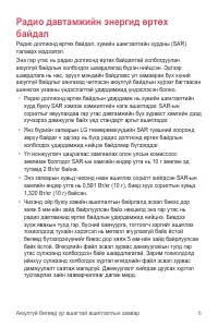 Страница 259