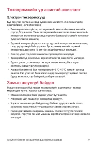 Страница 262