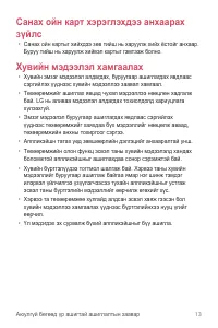 Страница 266