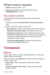 Страница 320