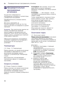 Страница 36