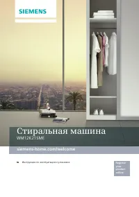 Siemens WM12K21SME