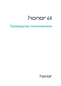 Huawei Honor 6X (BLN-L21)