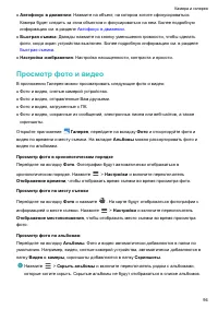 Страница 100