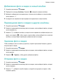 Страница 102