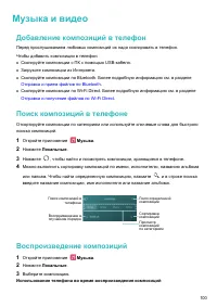 Страница 106