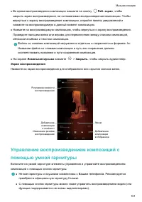 Страница 107