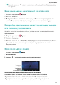 Страница 109