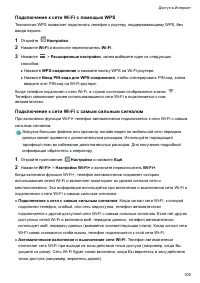 Страница 111