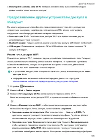 Страница 112