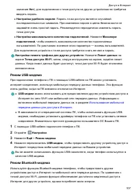 Страница 113