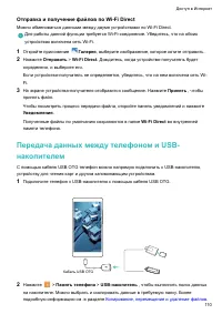 Страница 116