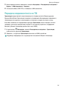 Страница 117