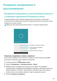 Страница 118