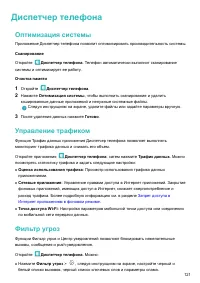 Страница 127