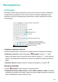 Страница 129