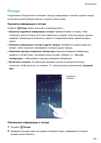 Страница 134