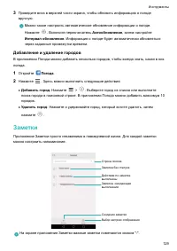 Страница 135