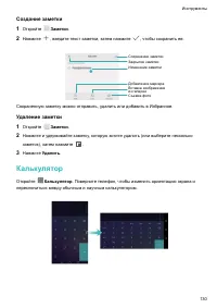 Страница 136