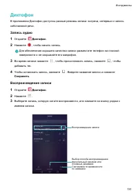 Страница 137