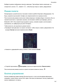 Страница 143