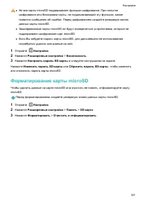 Страница 147