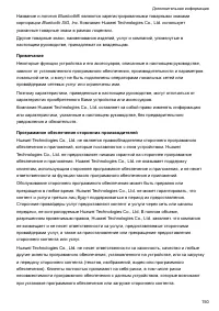 Страница 156