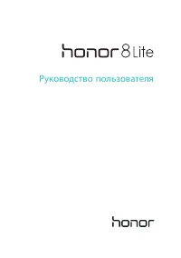Huawei Honor 8 LITE (PRAGUE-TL10)
