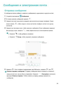 Страница 100