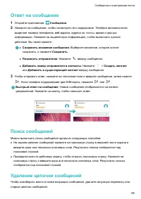 Страница 101